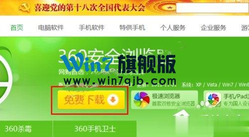 Win10系统下360浏览器收藏夹打不开如何解决？