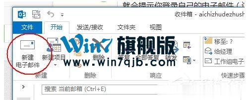 Outlook怎么发邮件？使用Outlook发邮件的方法
