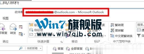 Outlook怎么发邮件？使用Outlook发邮件的方法