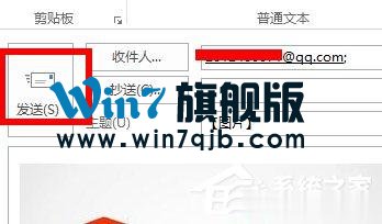 Outlook怎么发邮件？使用Outlook发邮件的方法