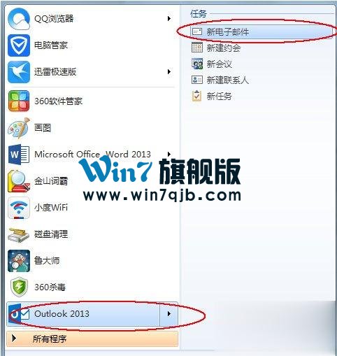 Outlook怎么发邮件？使用Outlook发邮件的方法