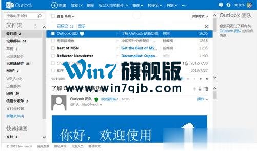 Outlook怎么发邮件？使用Outlook发邮件的方法