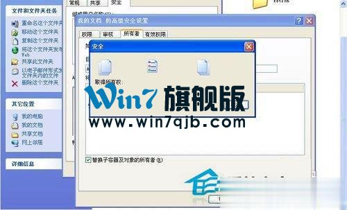 WinXP系统下我的文档打不开