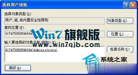 WinXP系统下我的文档打不开