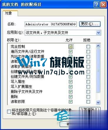 WinXP系统下我的文档打不开