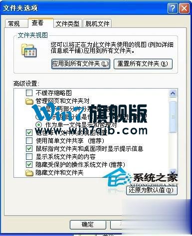 WinXP系统下我的文档打不开