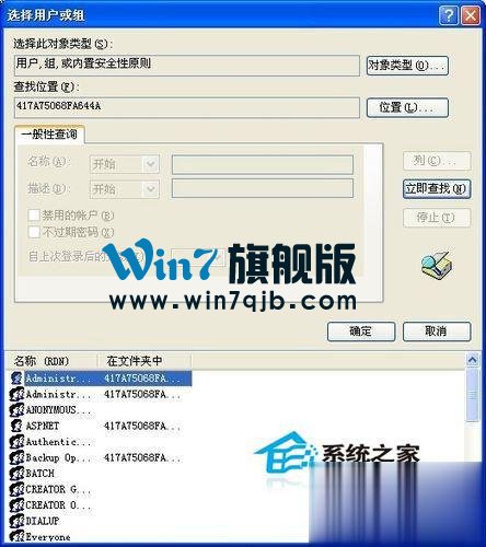 WinXP系统下我的文档打不开