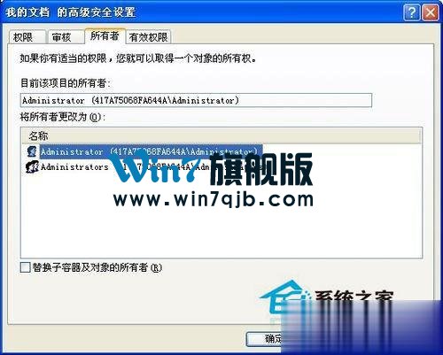 WinXP系统下我的文档打不开
