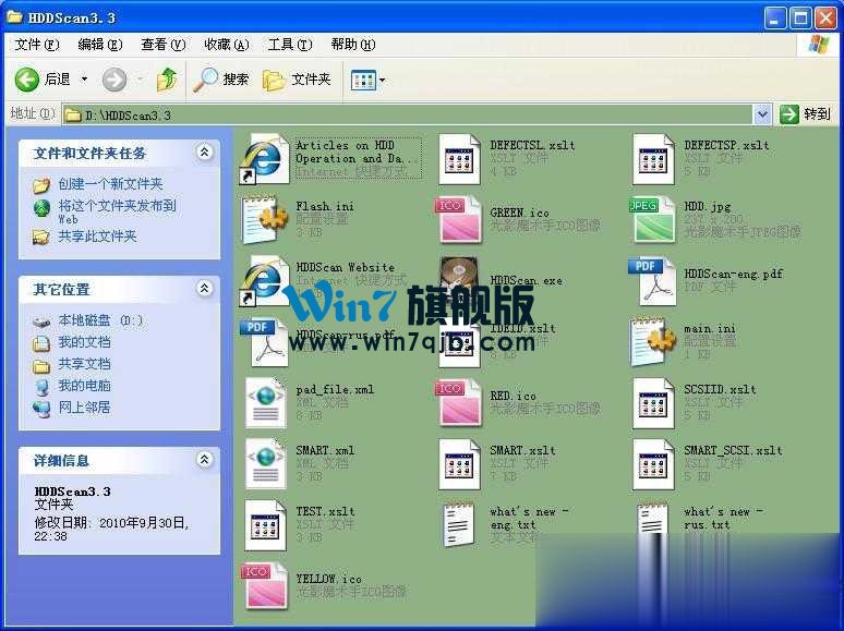 HDDScan检测硬盘使用方法