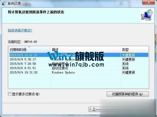 Win7自动更新失败怎么办？