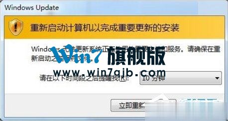 Win7自动更新失败怎么办？