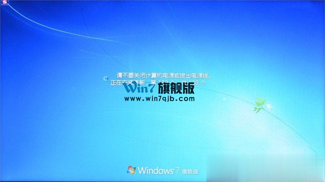 Win7自动更新失败怎么办？