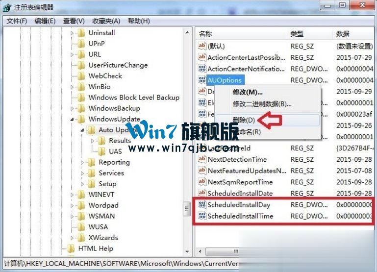 Win7自动更新失败怎么办？
