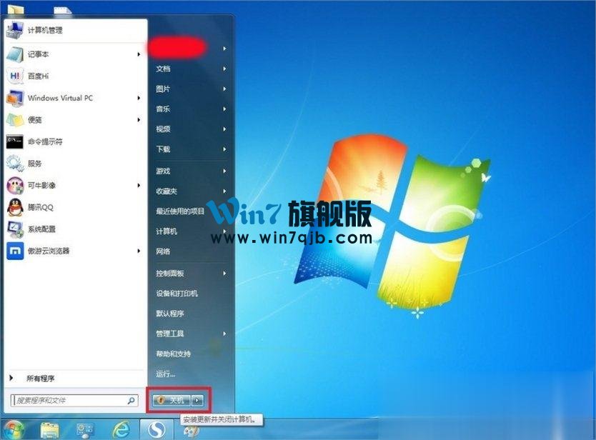 Win7自动更新失败怎么办？