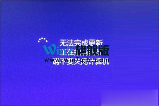 Win7自动更新失败怎么办？