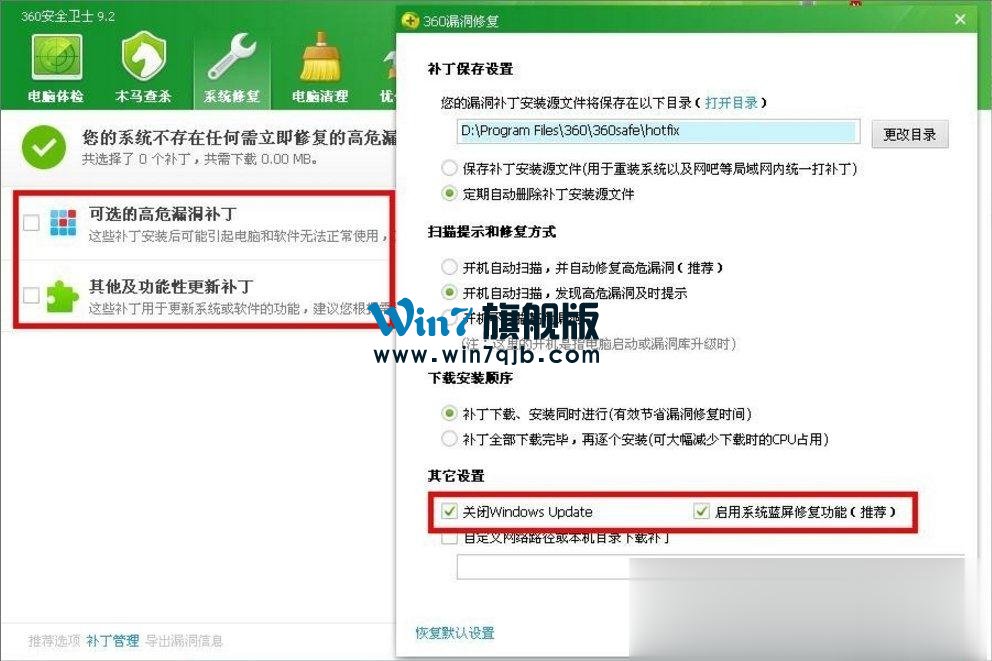 Win7自动更新失败怎么办？