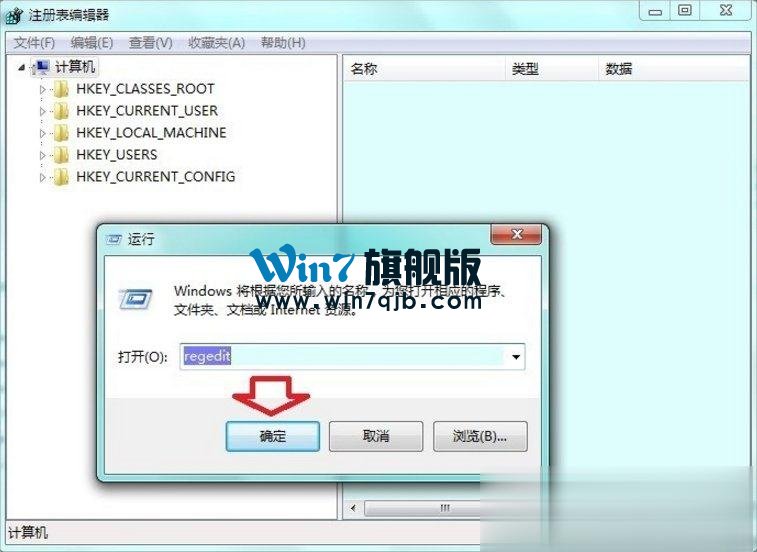 Win7自动更新失败怎么办？