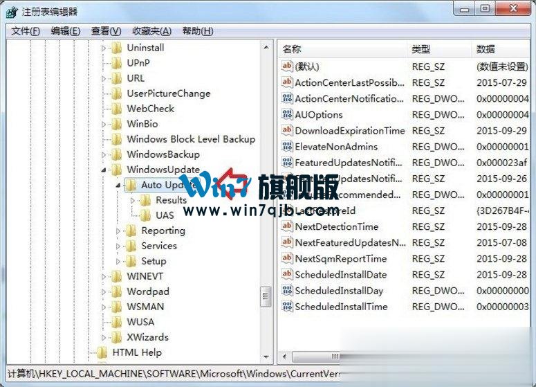 Win7自动更新失败怎么办？