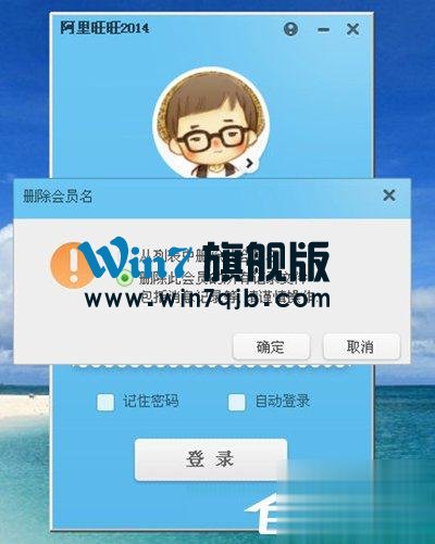 阿里旺旺验证码不显示怎么解决？