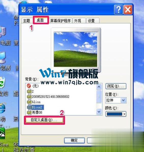 WinXP我的文档图标不见了