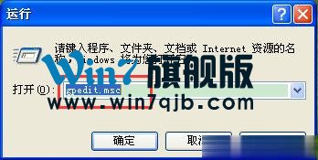 WinXP我的文档图标不见了