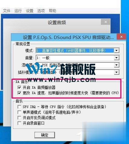 Epsxe如何设置？Epsxe设置的方法