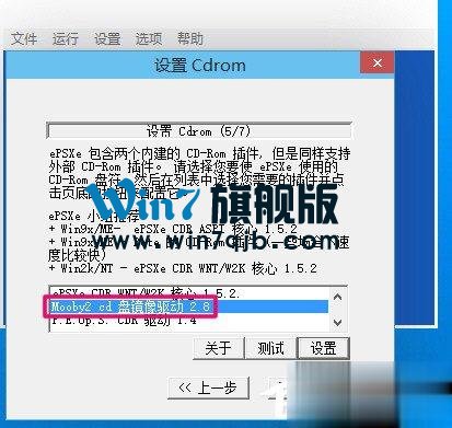 Epsxe如何设置？Epsxe设置的方法