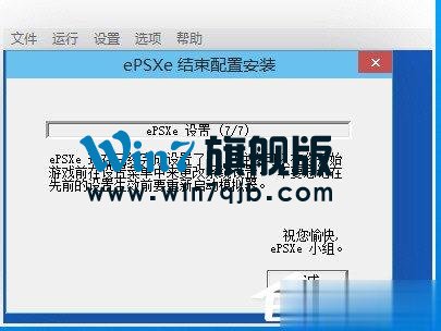 Epsxe如何设置？Epsxe设置的方法