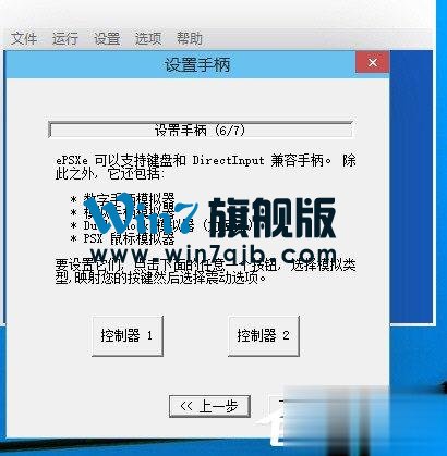 Epsxe如何设置？Epsxe设置的方法