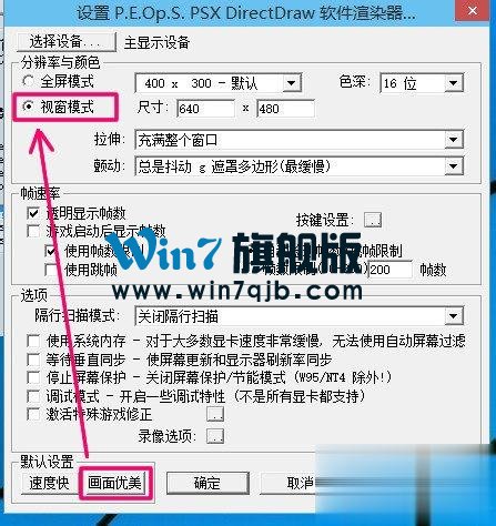 Epsxe如何设置？Epsxe设置的方法
