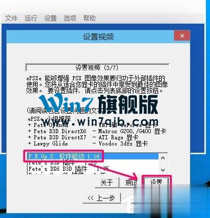 Epsxe如何设置？Epsxe设置的方法