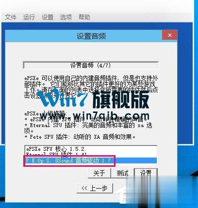 Epsxe如何设置？Epsxe设置的方法
