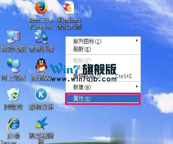 WinXP我的文档图标不见了