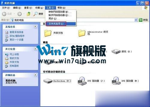 WinXP不能显示隐藏文件