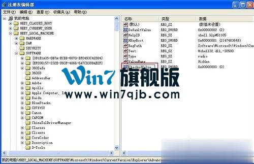 WinXP不能显示隐藏文件