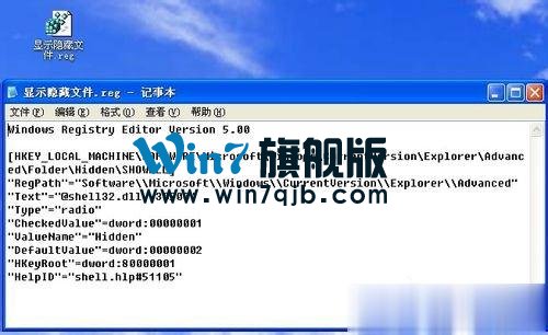 WinXP不能显示隐藏文件