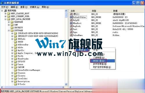 WinXP不能显示隐藏文件