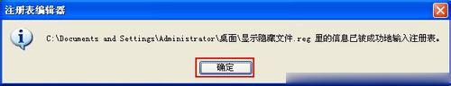 WinXP不能显示隐藏文件