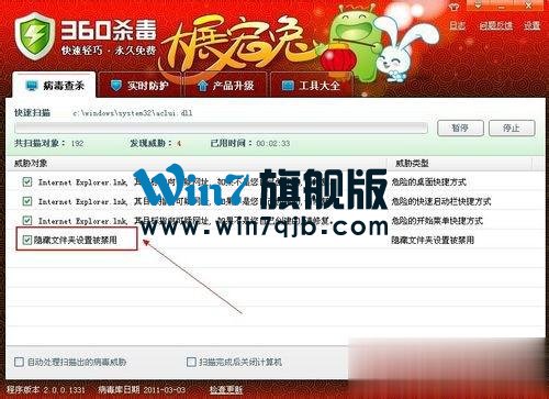 WinXP不能显示隐藏文件