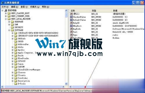 WinXP不能显示隐藏文件