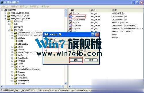 WinXP不能显示隐藏文件