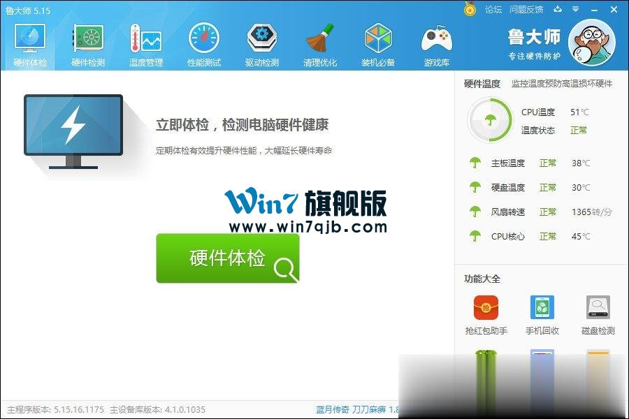 鲁大师温度压力测试多少度正常？鲁大师压力测试靠谱吗？