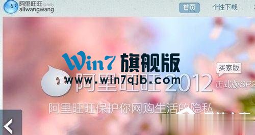 阿里旺旺登陆不上怎么办？阿里旺旺登陆不上的解决办法
