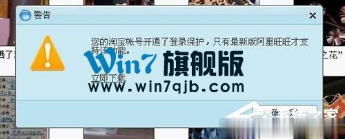 阿里旺旺登陆不上怎么办？阿里旺旺登陆不上的解决办法