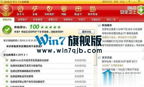 360浏览器假死怎么解决？