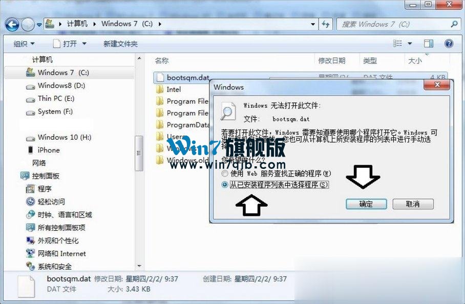 bootsqm.dat可以删除吗？