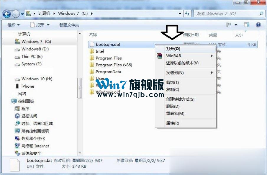 bootsqm.dat可以删除吗？