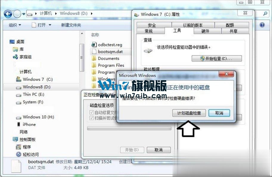 bootsqm.dat可以删除吗？