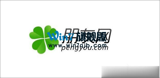 怎么点亮朋友网图标？点亮朋友网图标的操作方法