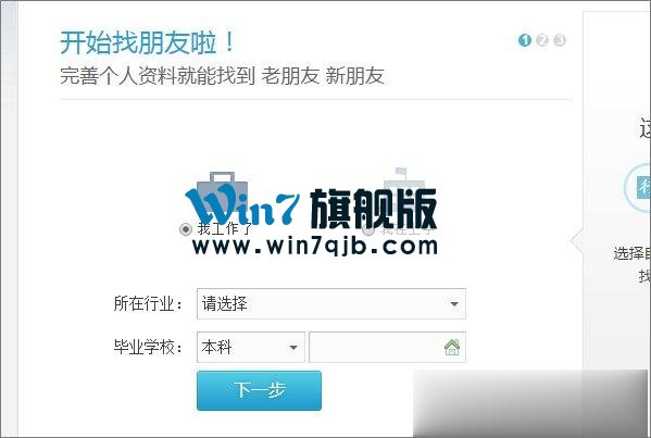 怎么点亮朋友网图标？点亮朋友网图标的操作方法